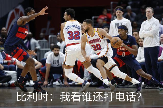 比利时：我看谁还打电话？