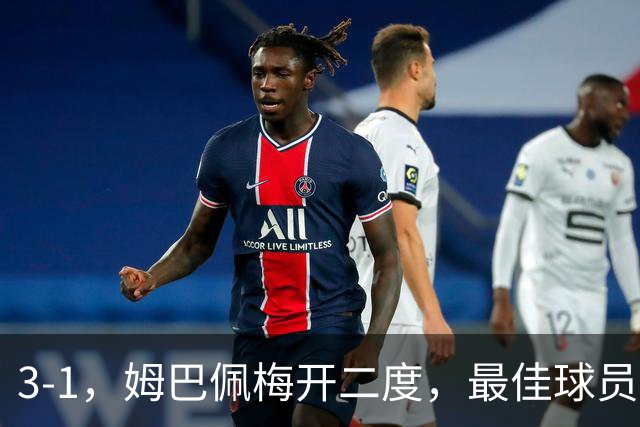 3-1，姆巴佩梅开二度，最佳球员却不是他，法国男足是最大夺冠热门
